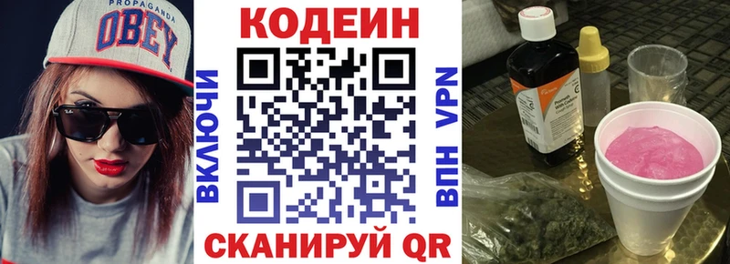 Кодеин Purple Drank  где найти наркотики  Чаплыгин 