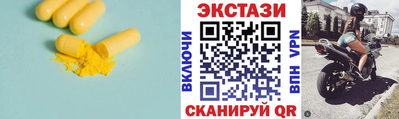 Ecstasy VHQ  купить наркотик  ссылка на мегу ТОР  Чаплыгин 