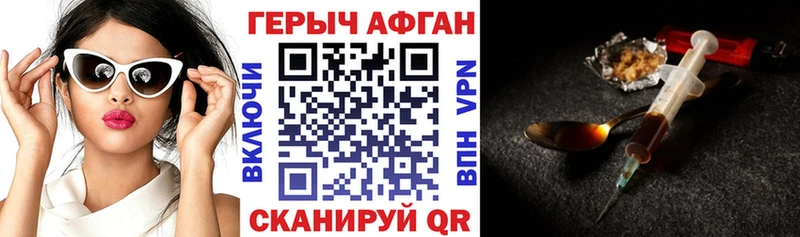 Героин герыч  купить наркотик  MEGA рабочий сайт  Чаплыгин 