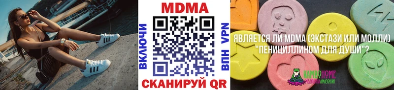 МДМА молли  где найти наркотики  ОМГ ОМГ зеркало  Чаплыгин 