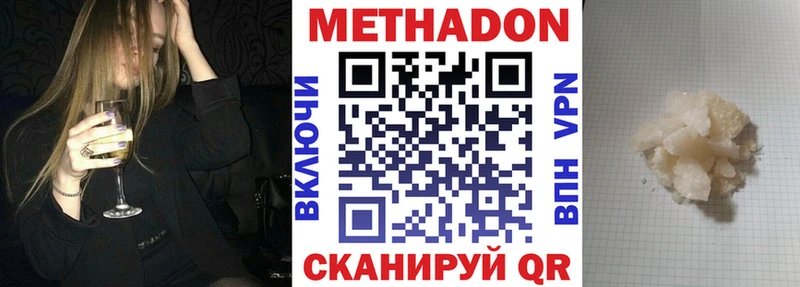 Метадон белоснежный  наркота  Чаплыгин 