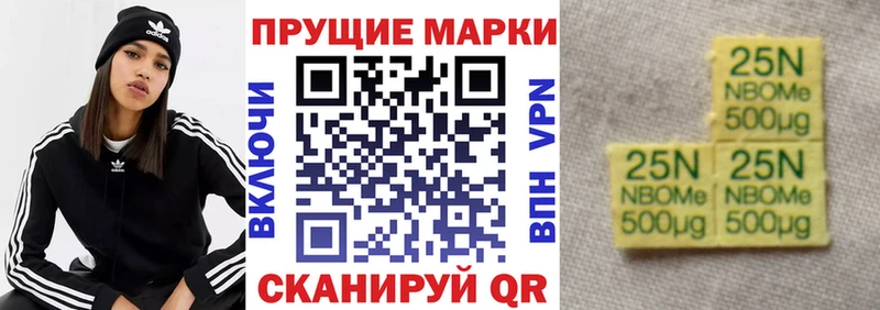 Марки NBOMe 1,8мг  купить наркотики сайты  Чаплыгин 