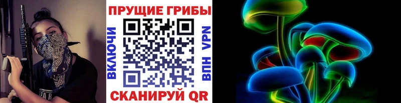 Галлюциногенные грибы Magic Shrooms  Чаплыгин 